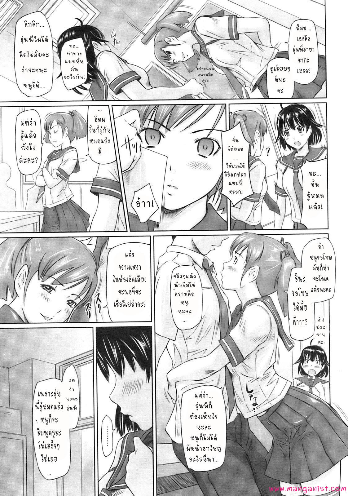 ลองแล้วจะติดใจ-7