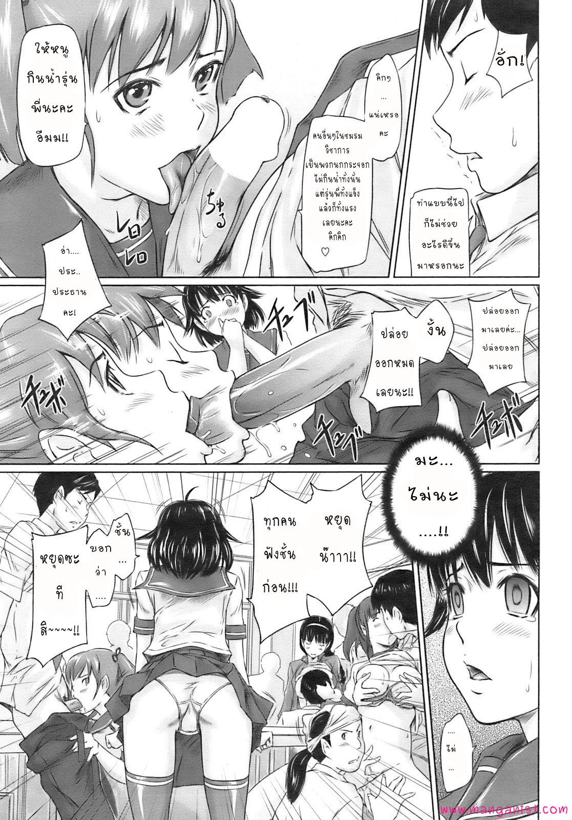 ลองแล้วจะติดใจ-9