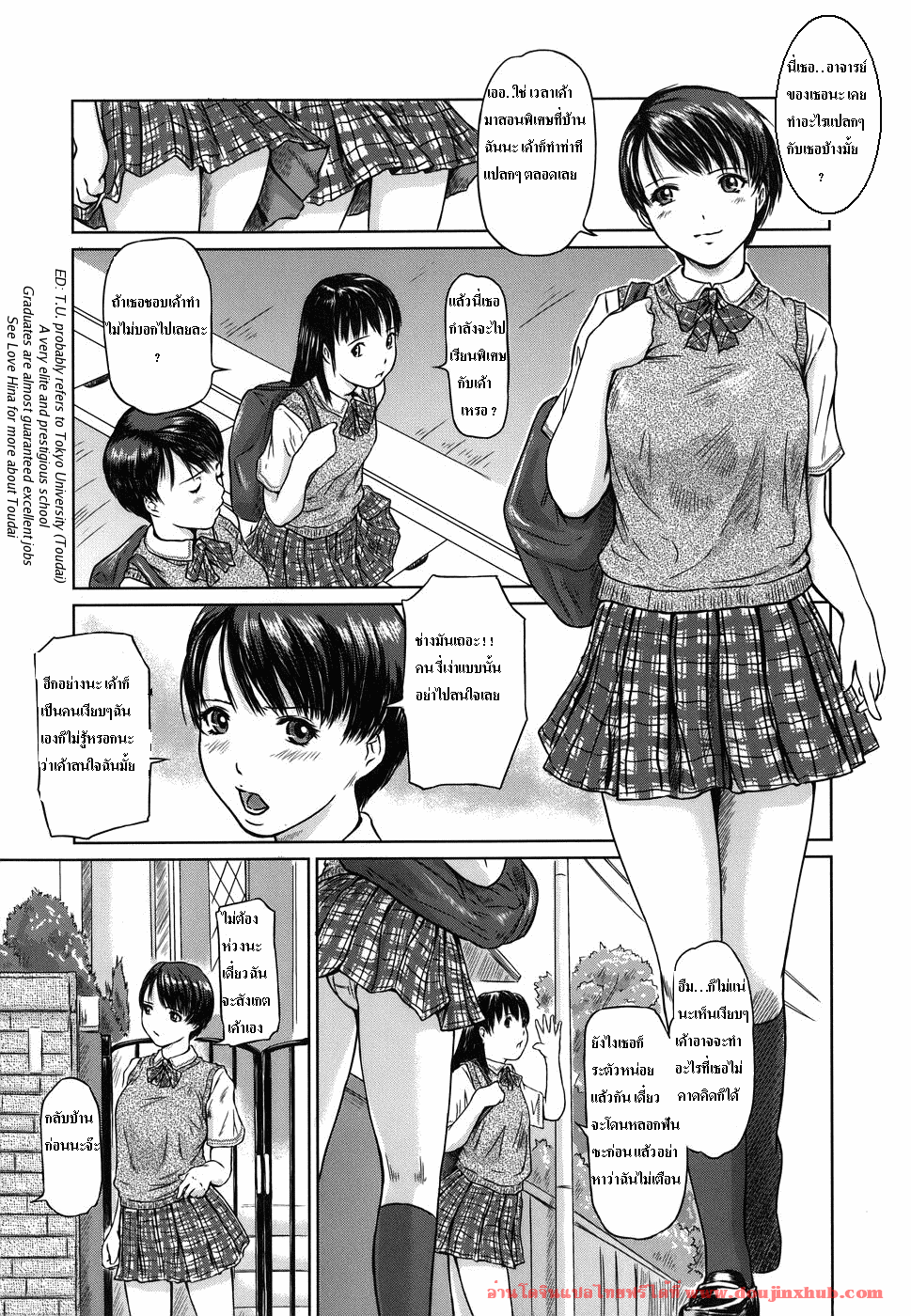แล้วเธอจะรู้(ถึงความเสียว)-2