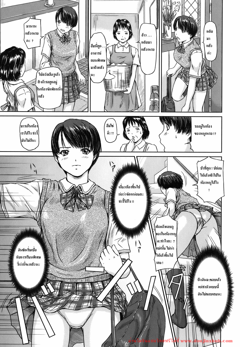 แล้วเธอจะรู้(ถึงความเสียว)-3