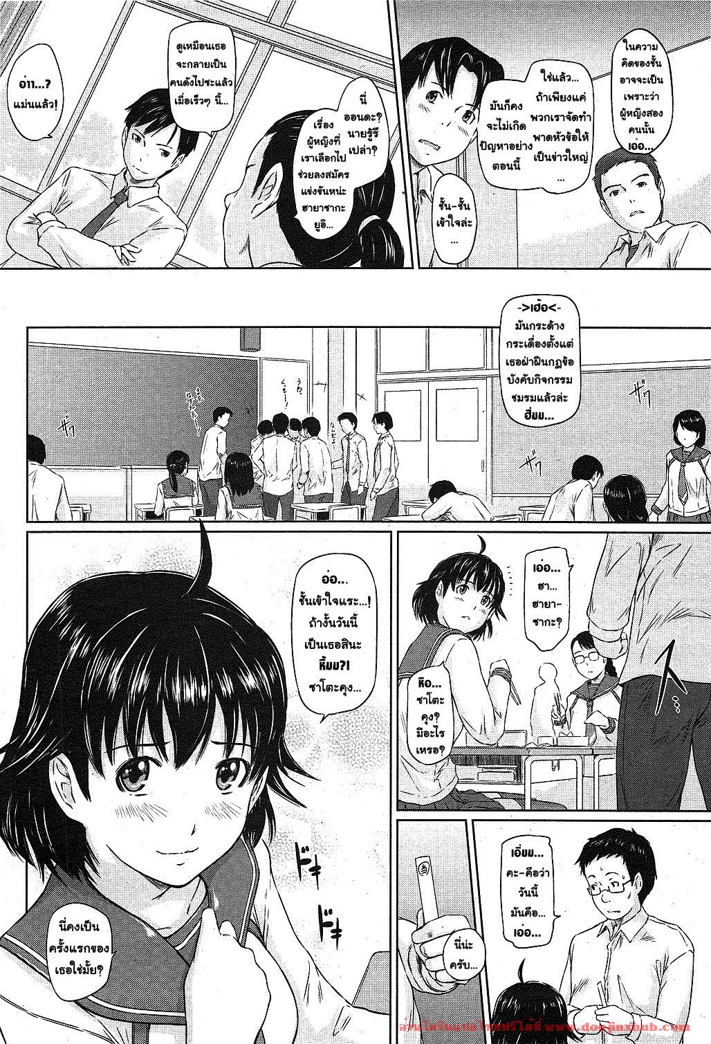 อลังการงานประกวดความงาม ภาคหลังจากวันนี้-2
