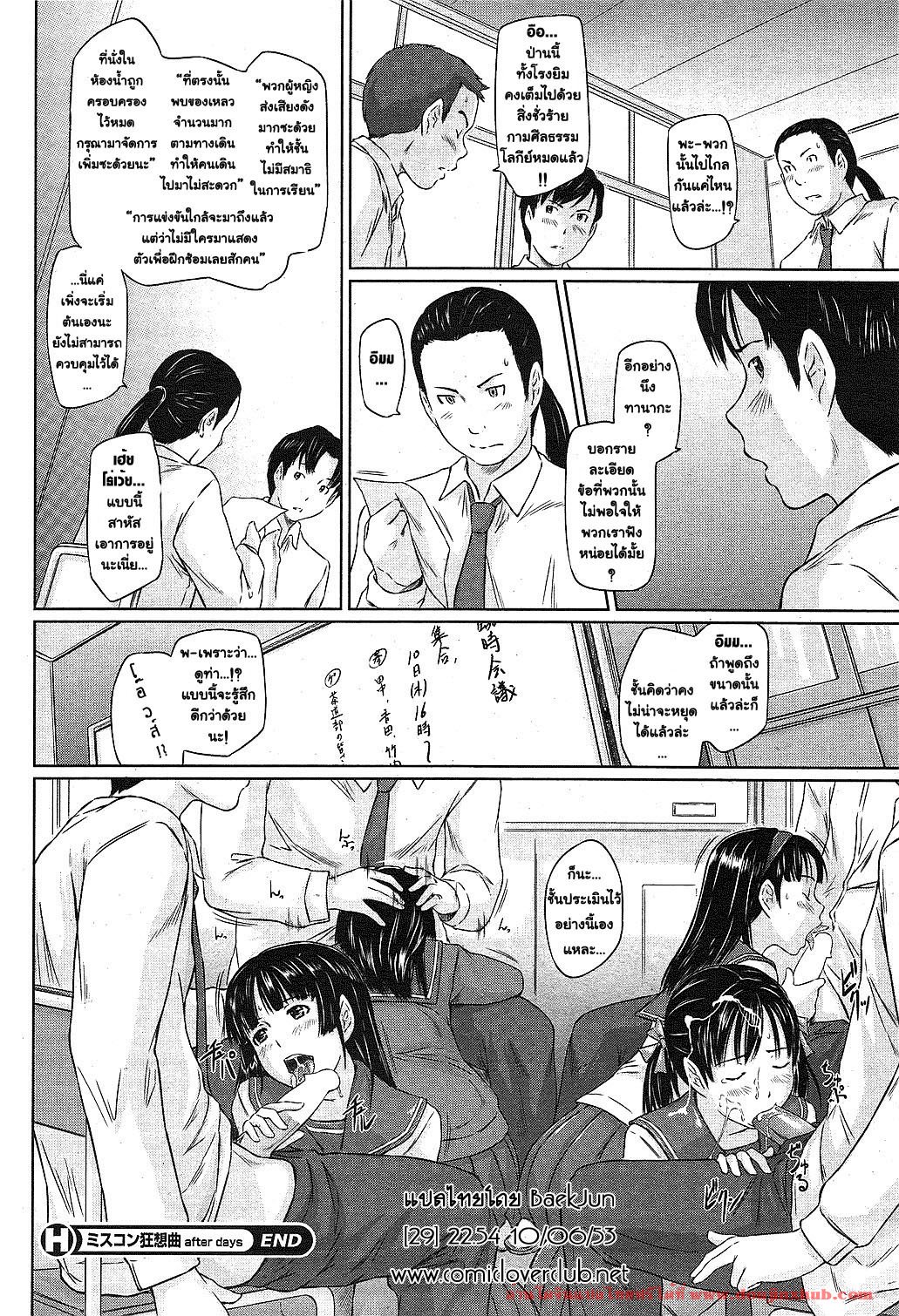 อลังการงานประกวดความงาม ภาคหลังจากวันนี้-16