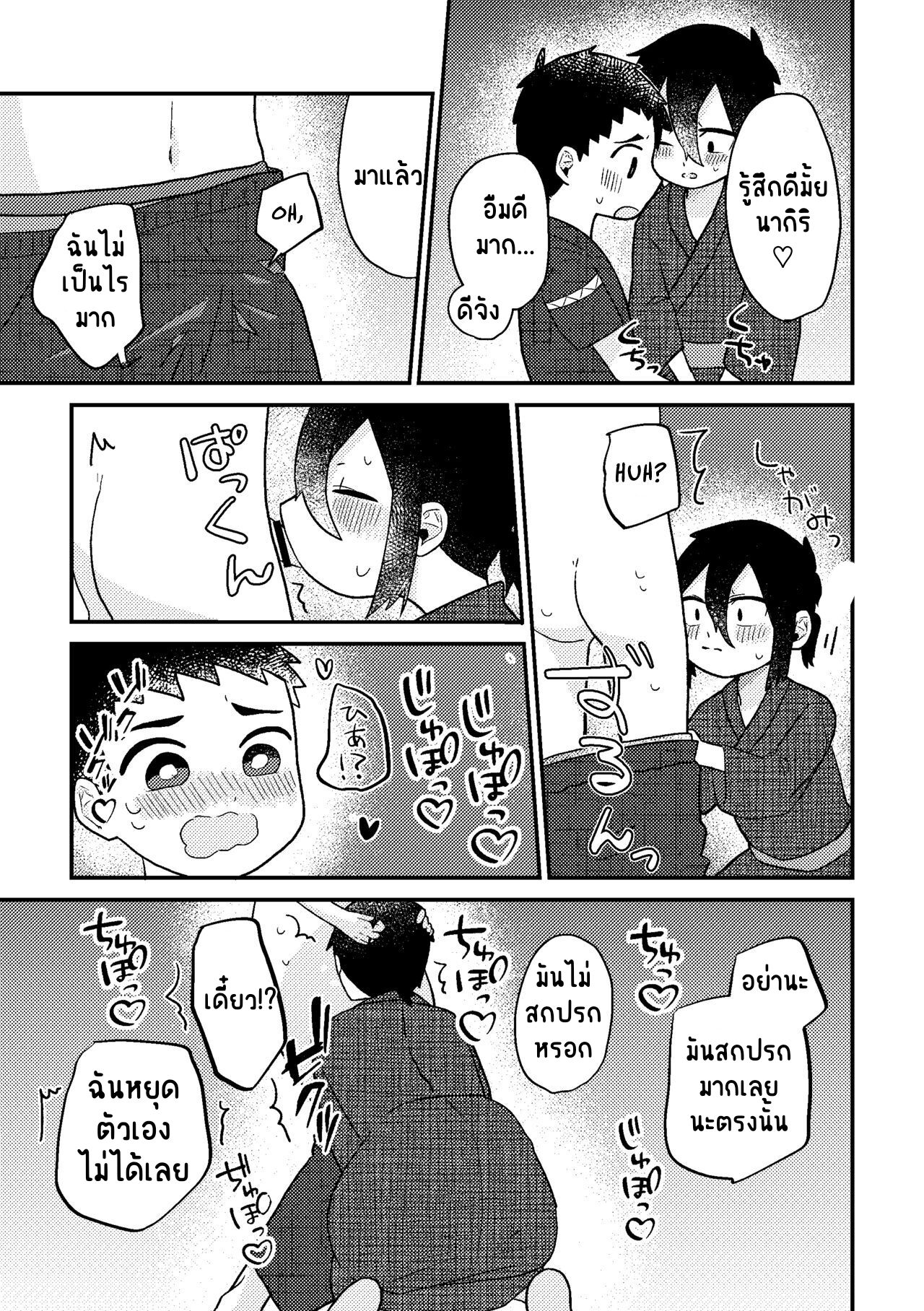 ฤดูร้อนครั้งสุดท้าย-34