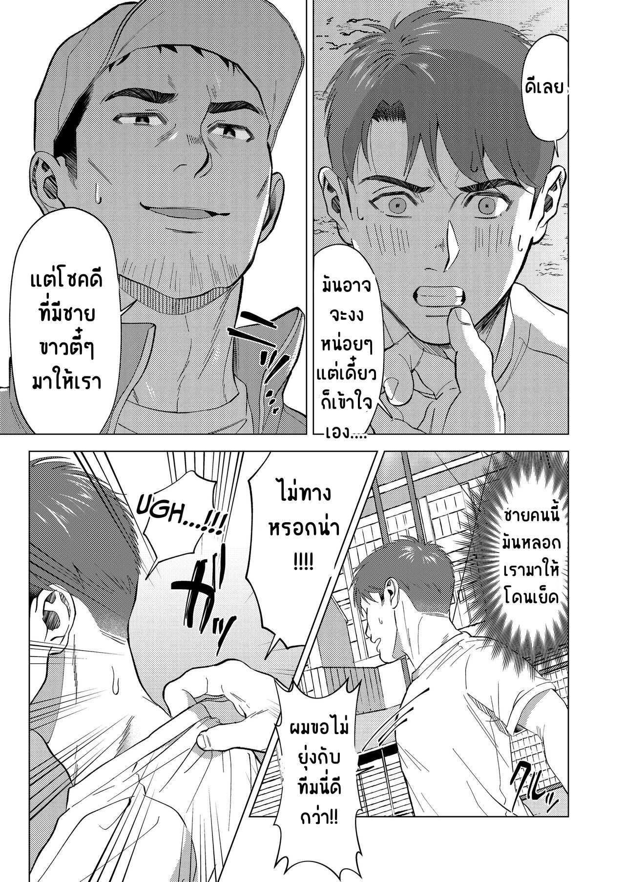 หน้าที่สำคัญ-7
