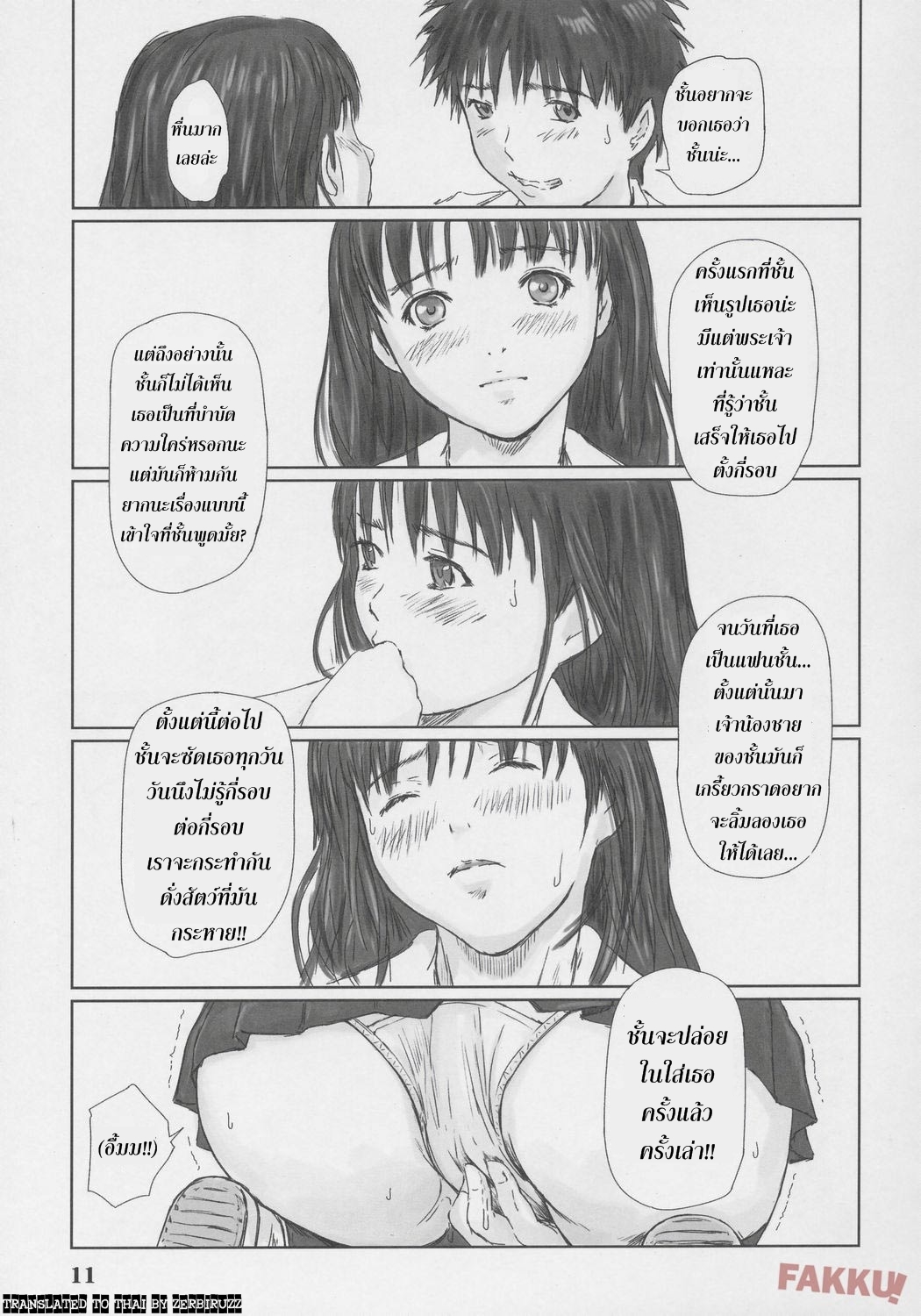 อิโอริ-10