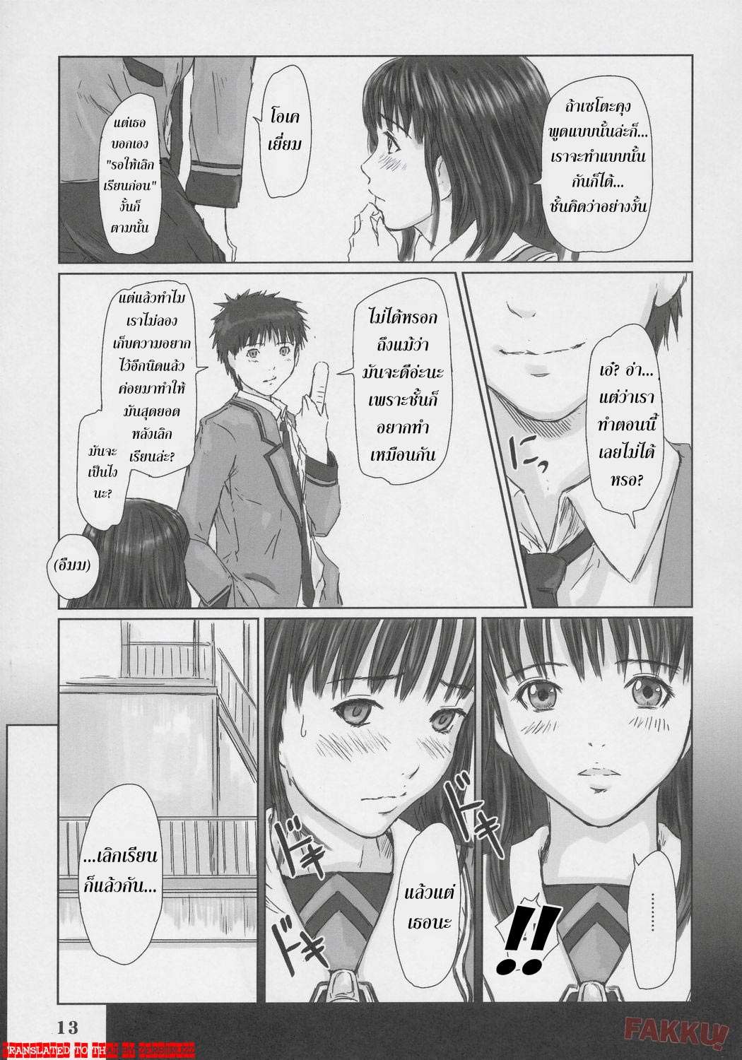 อิโอริ-12