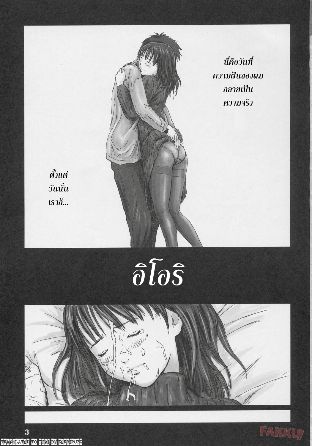 อิโอริ-2