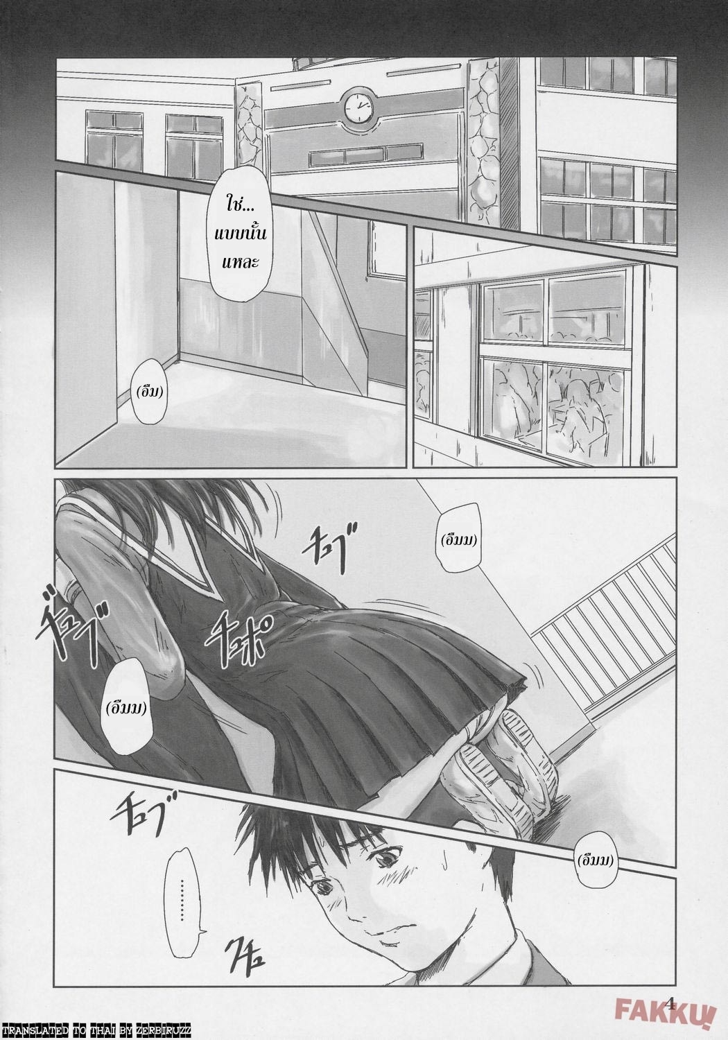 อิโอริ-3