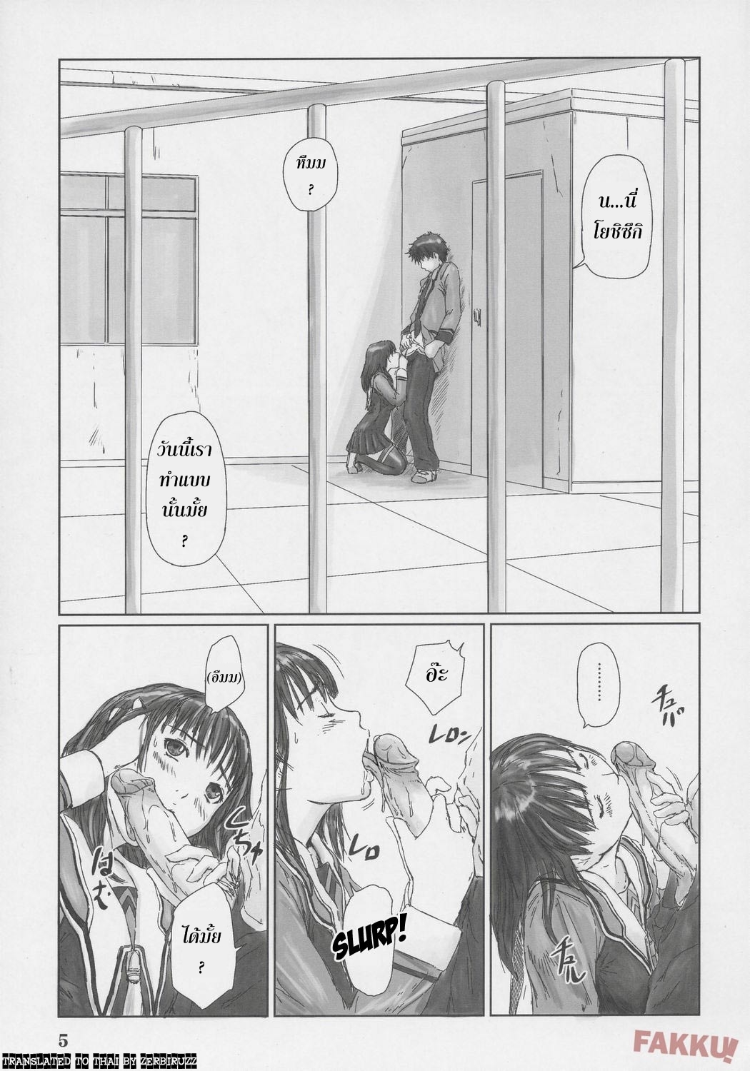 อิโอริ-4