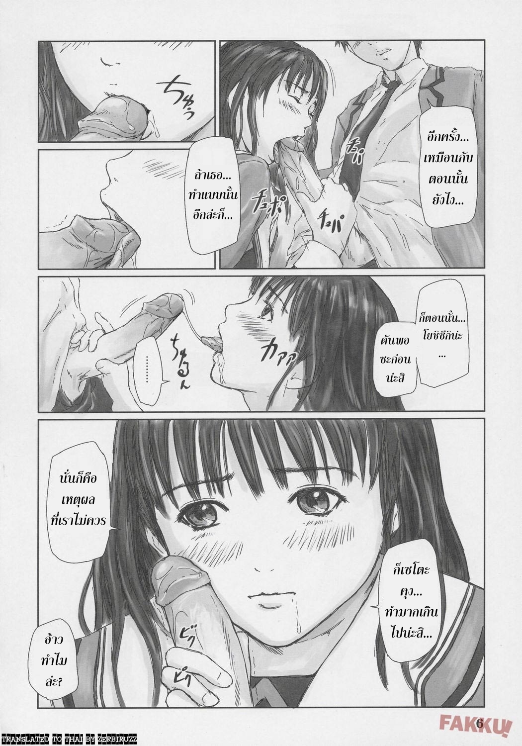 อิโอริ-5