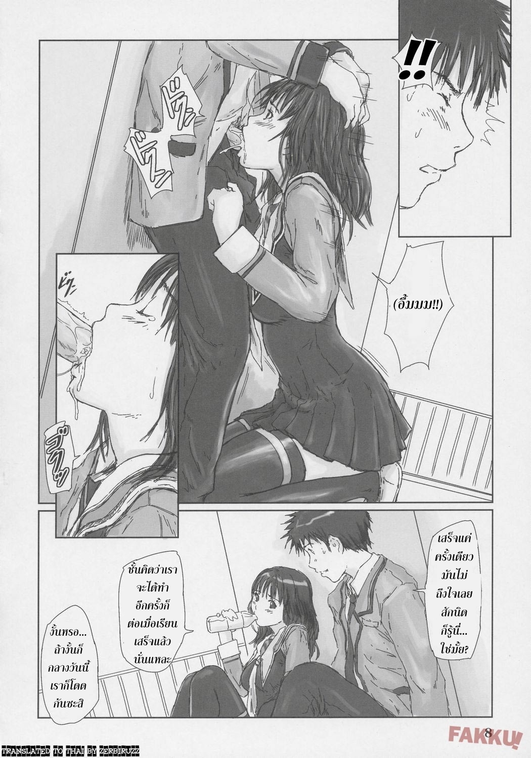 อิโอริ-7