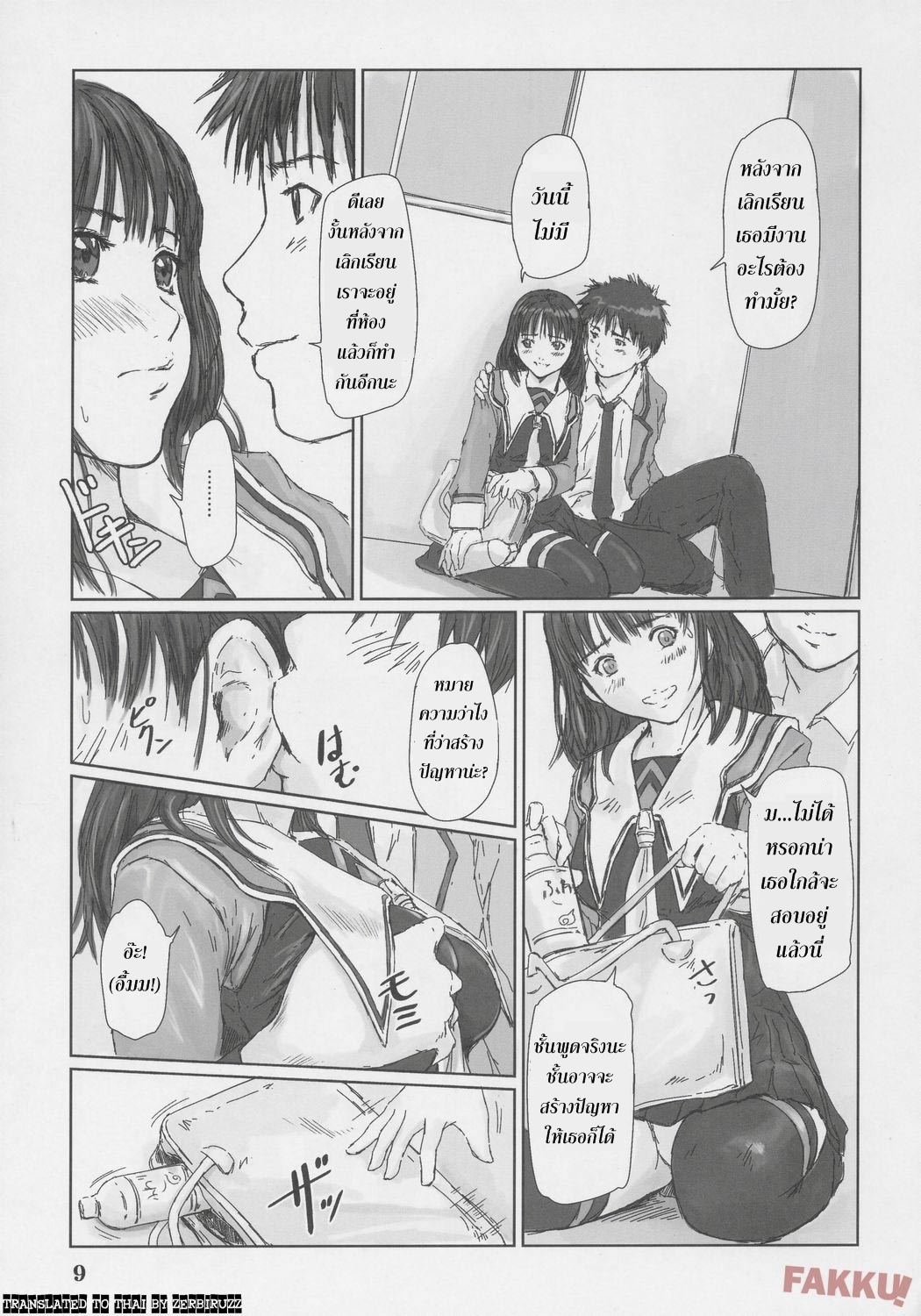 อิโอริ-8