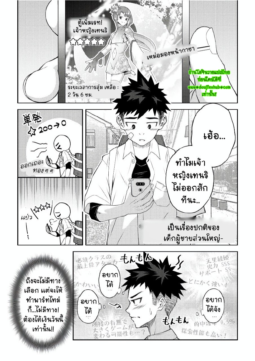 ชักให้ผมทีเถอะครับ-3