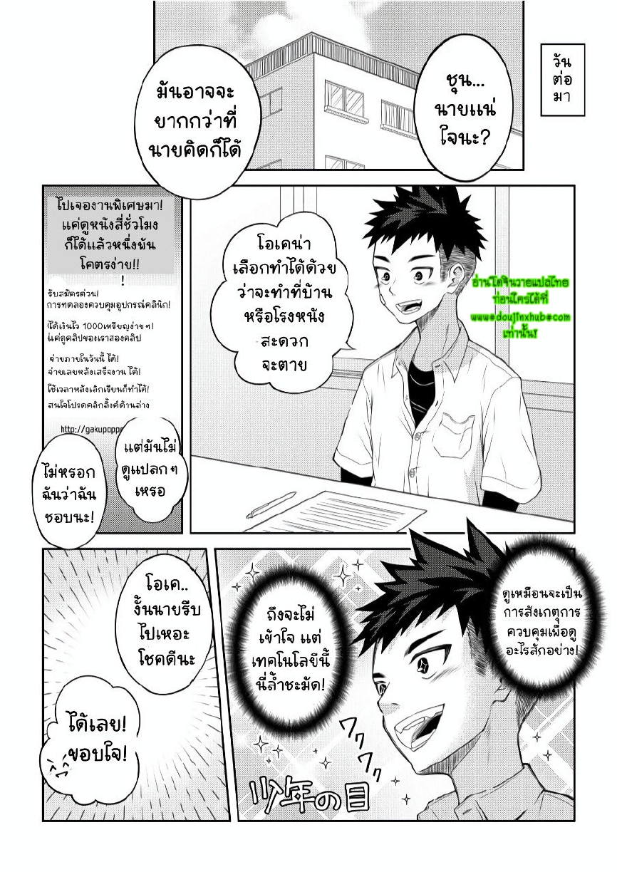 ชักให้ผมทีเถอะครับ-4