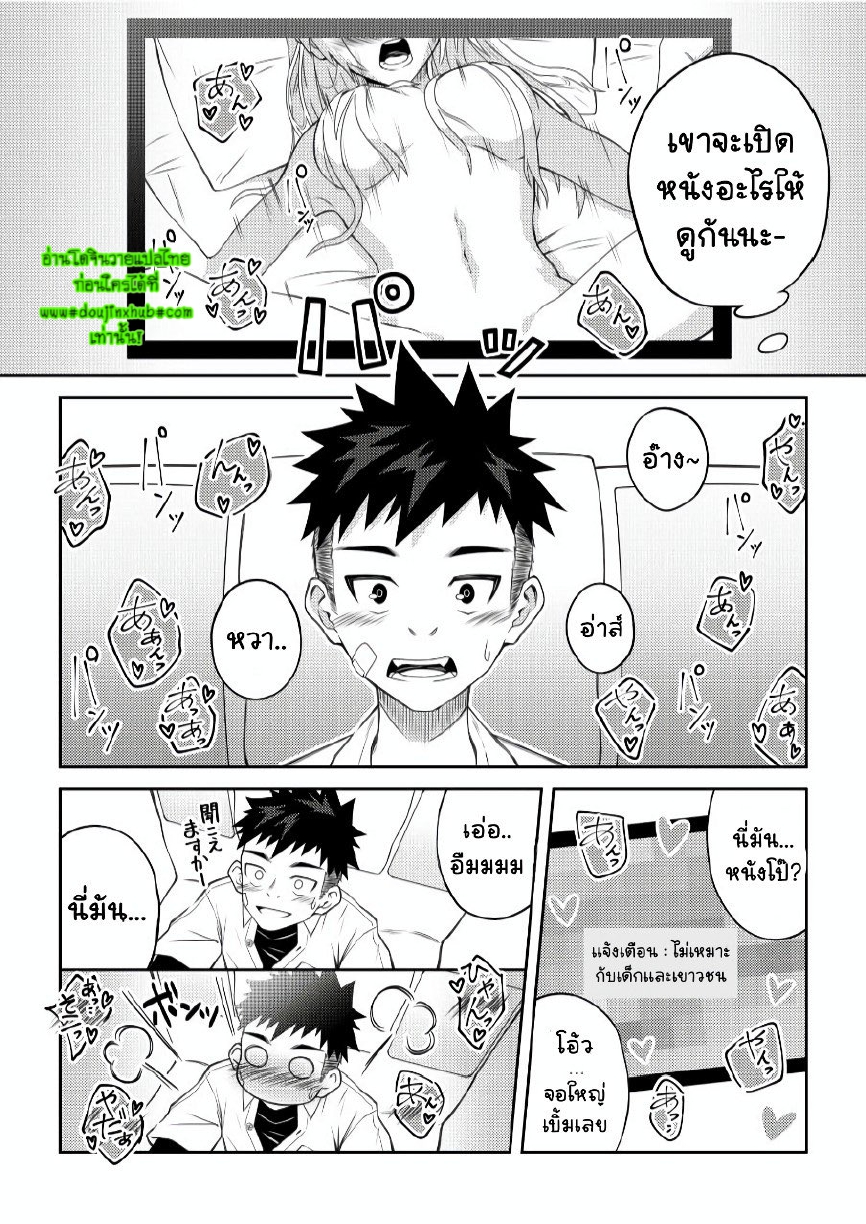 ชักให้ผมทีเถอะครับ-6