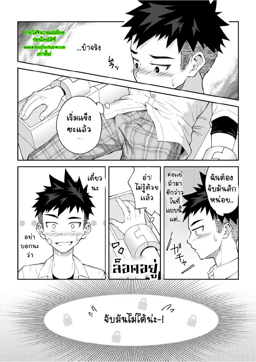 ชักให้ผมทีเถอะครับ-7