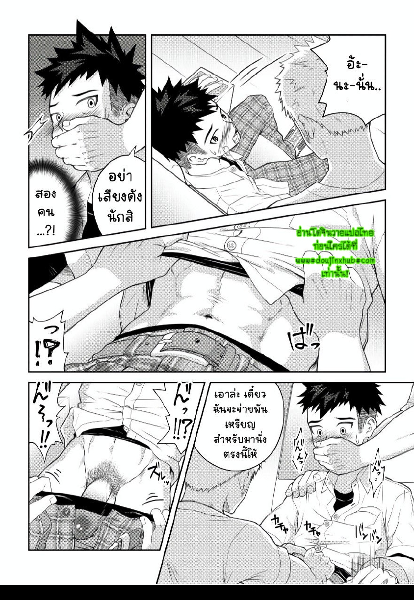 ชักให้ผมทีเถอะครับ-9
