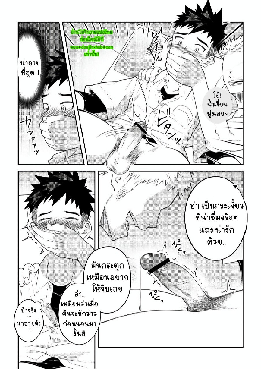 ชักให้ผมทีเถอะครับ-10