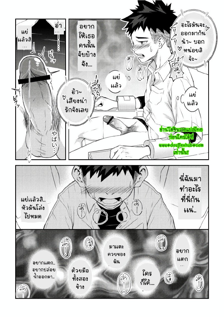 ชักให้ผมทีเถอะครับ-13