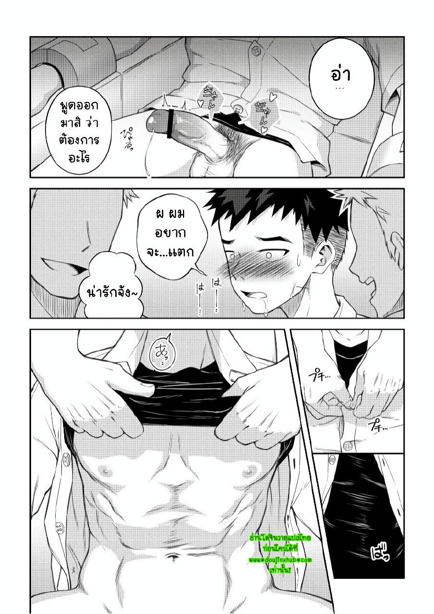 ชักให้ผมทีเถอะครับ-15