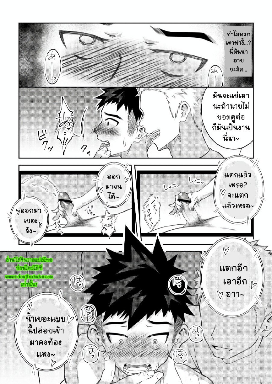 ชักให้ผมทีเถอะครับ-19