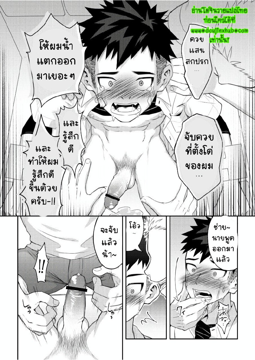 ชักให้ผมทีเถอะครับ-23
