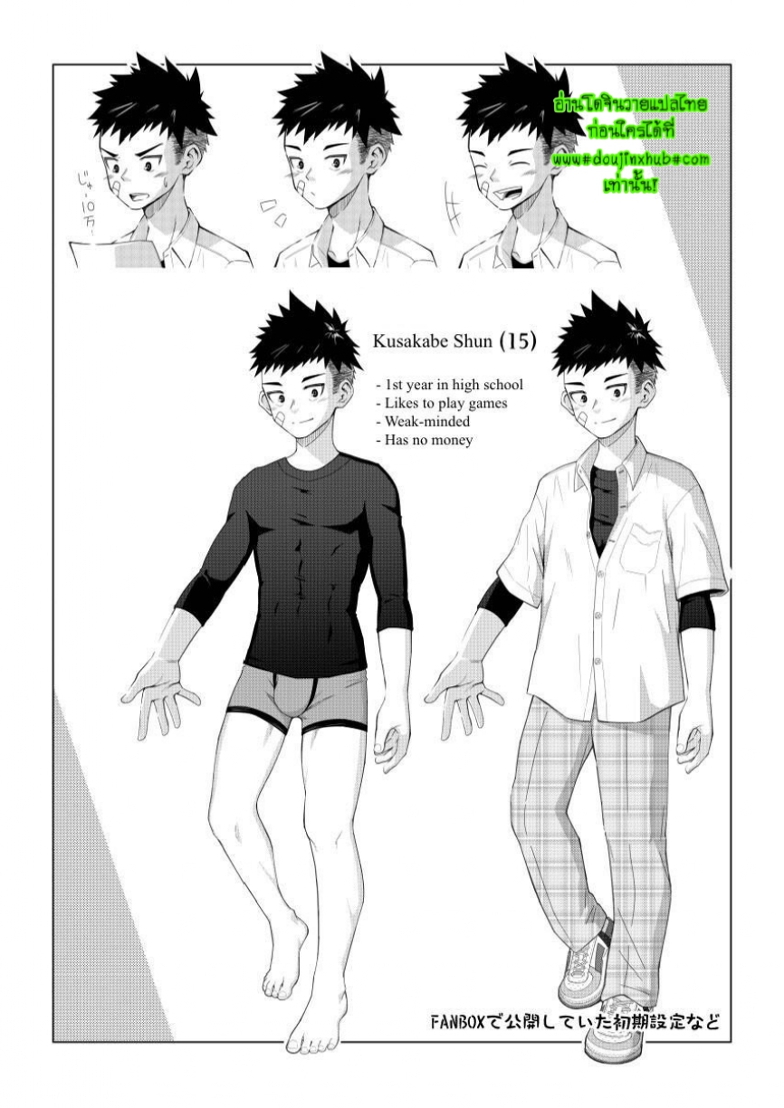 ชักให้ผมทีเถอะครับ-27