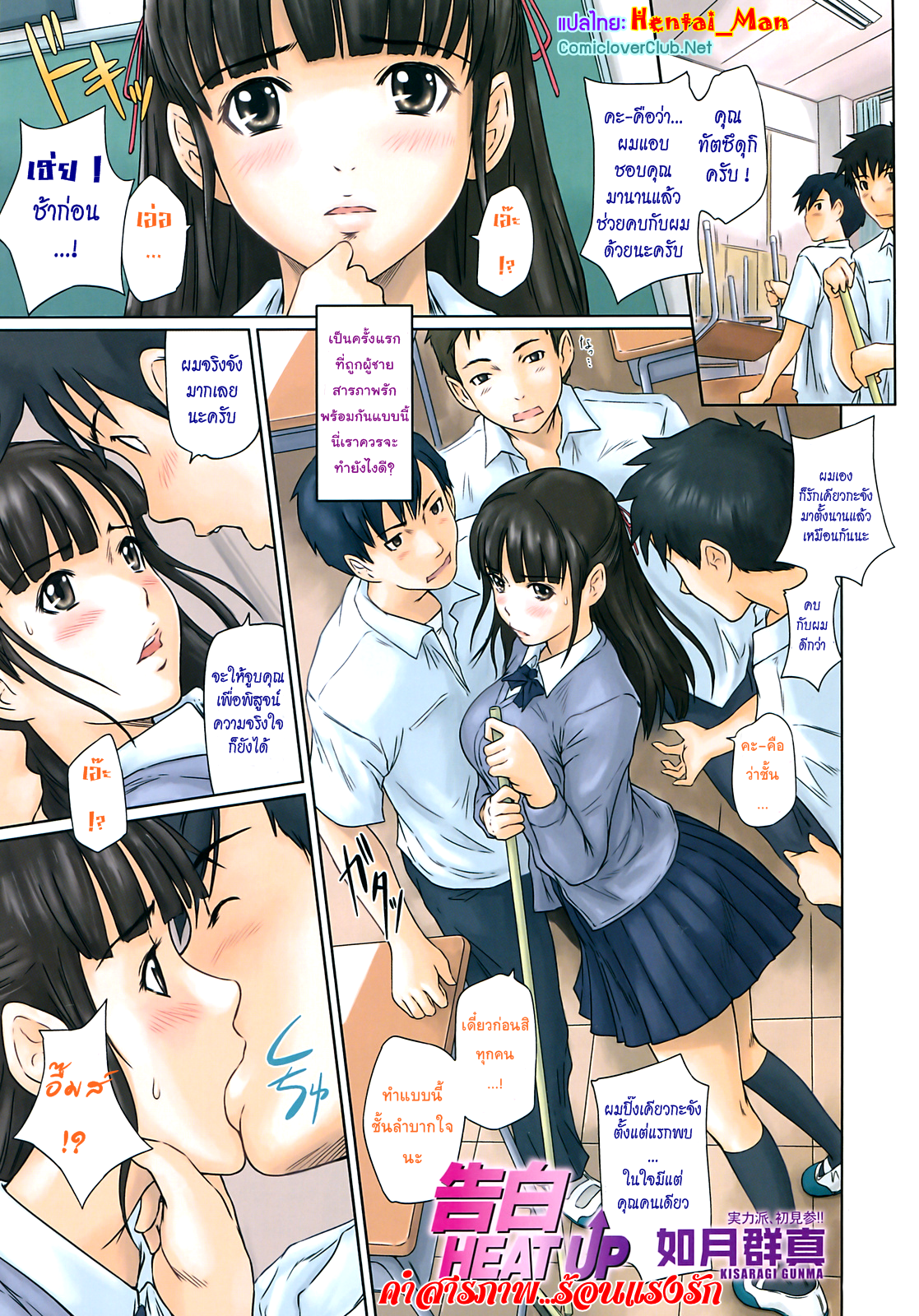 คำสารภาพ ร้อนแรงรัก-1