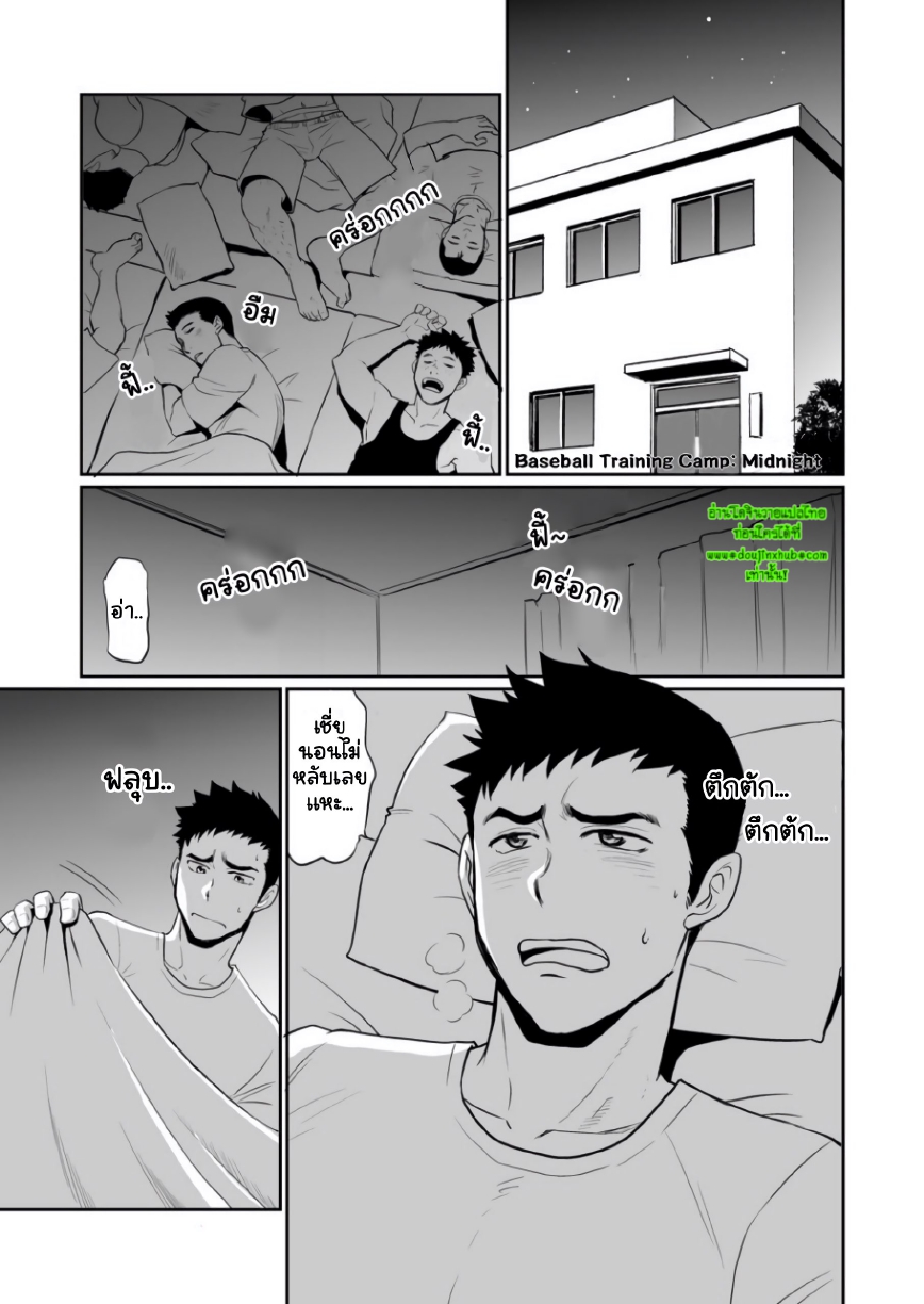 แค่ปวดฉี่เองครับ!-3