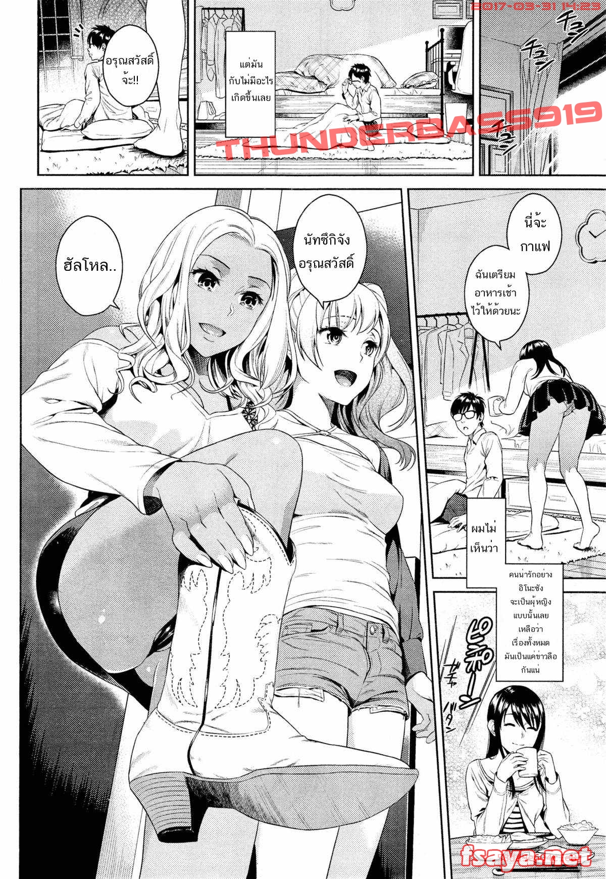 สามสาวเสียสาว-2