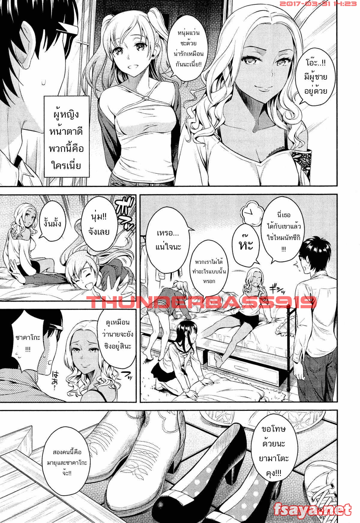 สามสาวเสียสาว-3