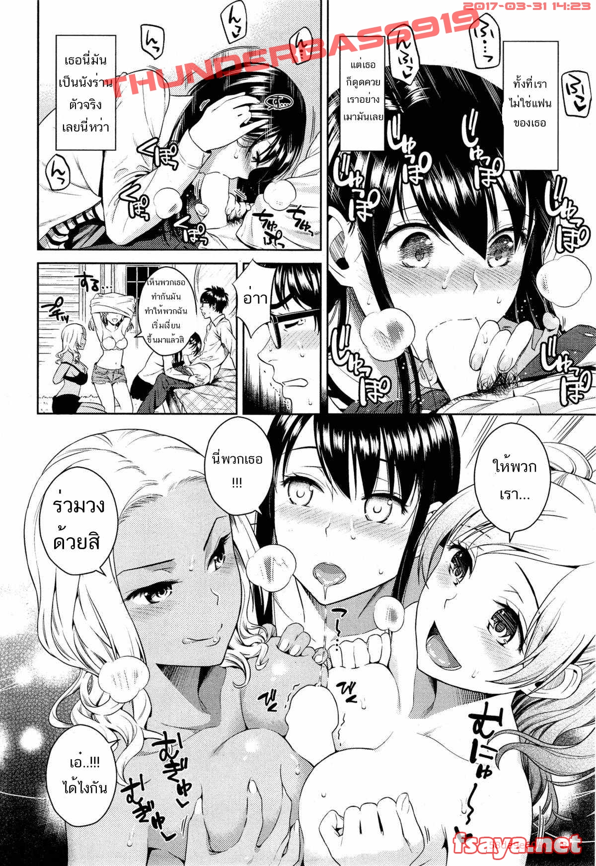 สามสาวเสียสาว-8