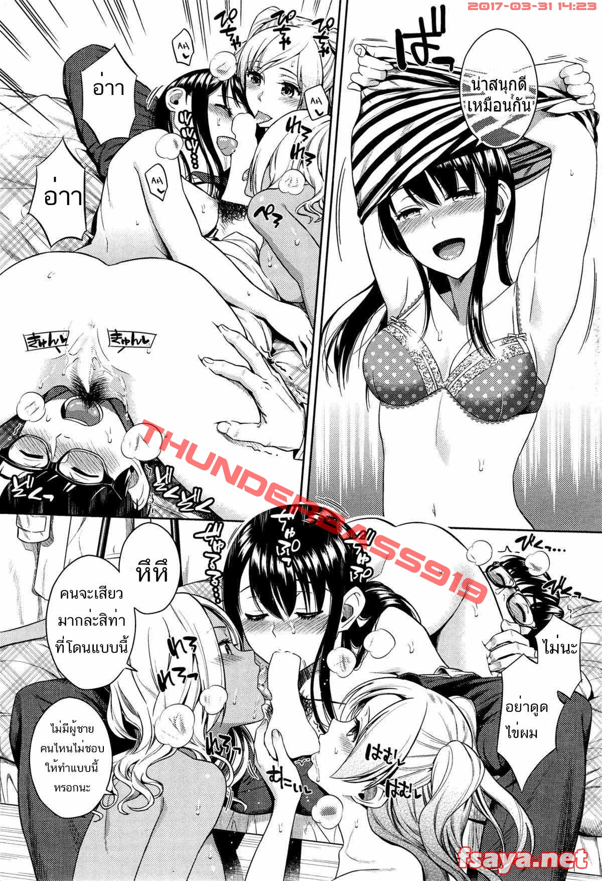 สามสาวเสียสาว-9