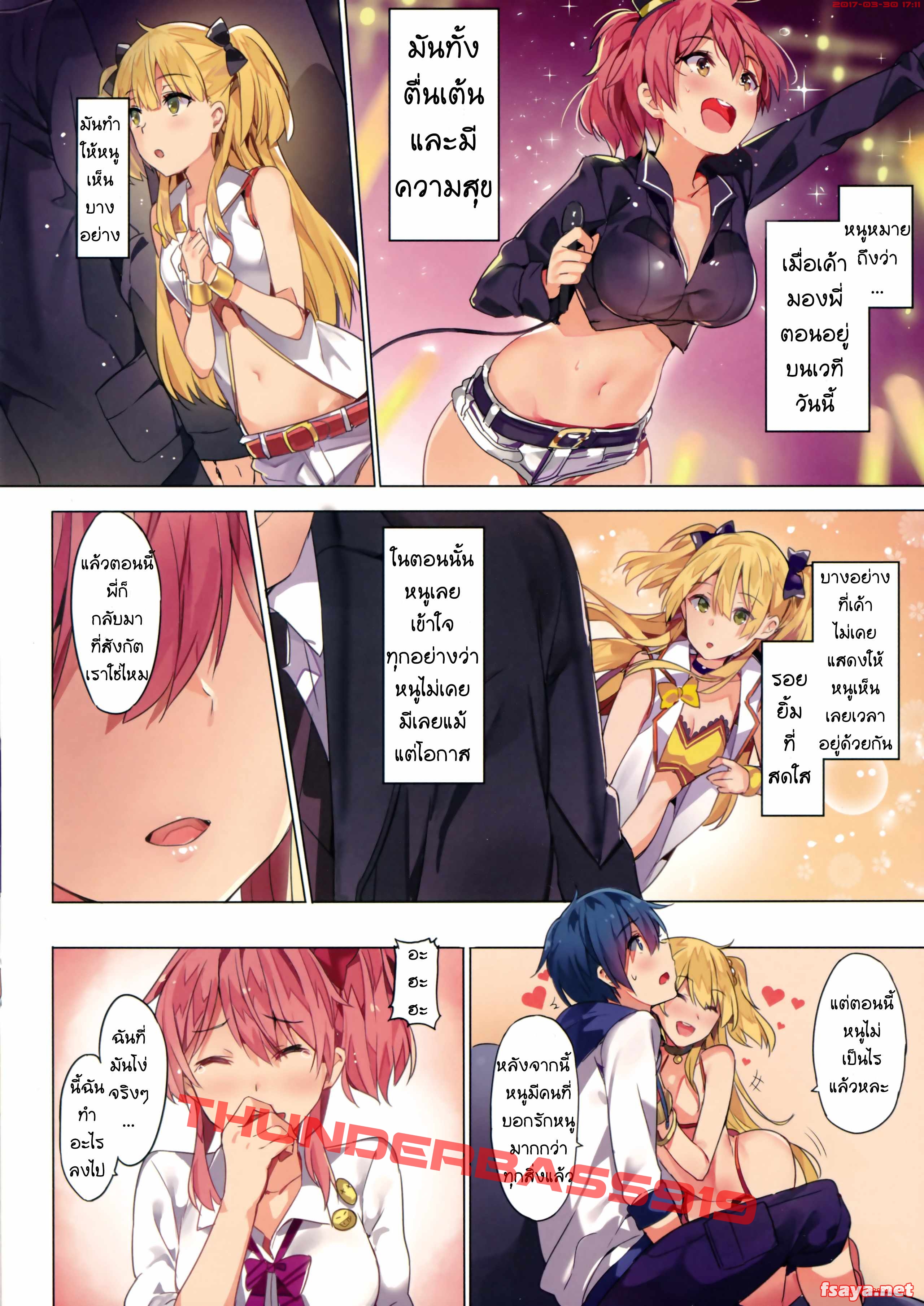 น่าเย็ดสเป็คชั้น-18