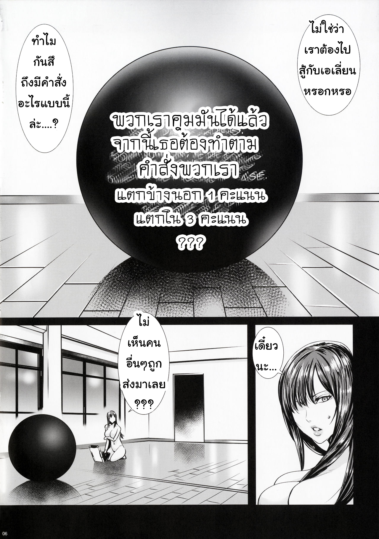 เปลี่ยนระบบนับคะแนน 1-5