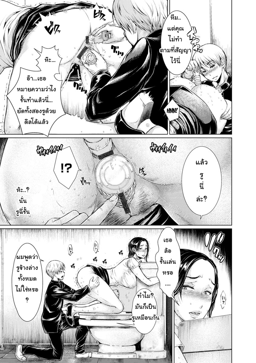 พ่อช่วยปลดหนี้ ลูกช่วยปลดเปลื้อง-7
