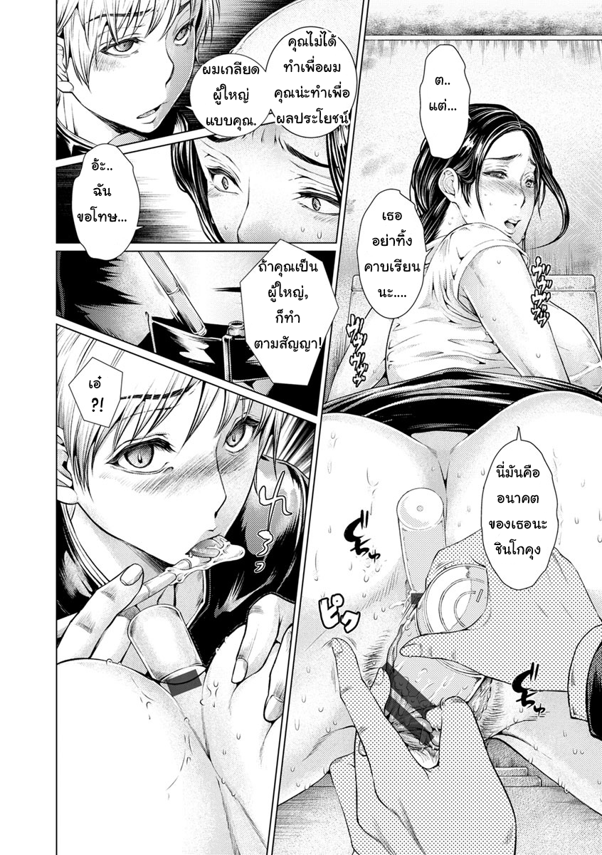 พ่อช่วยปลดหนี้ ลูกช่วยปลดเปลื้อง-8