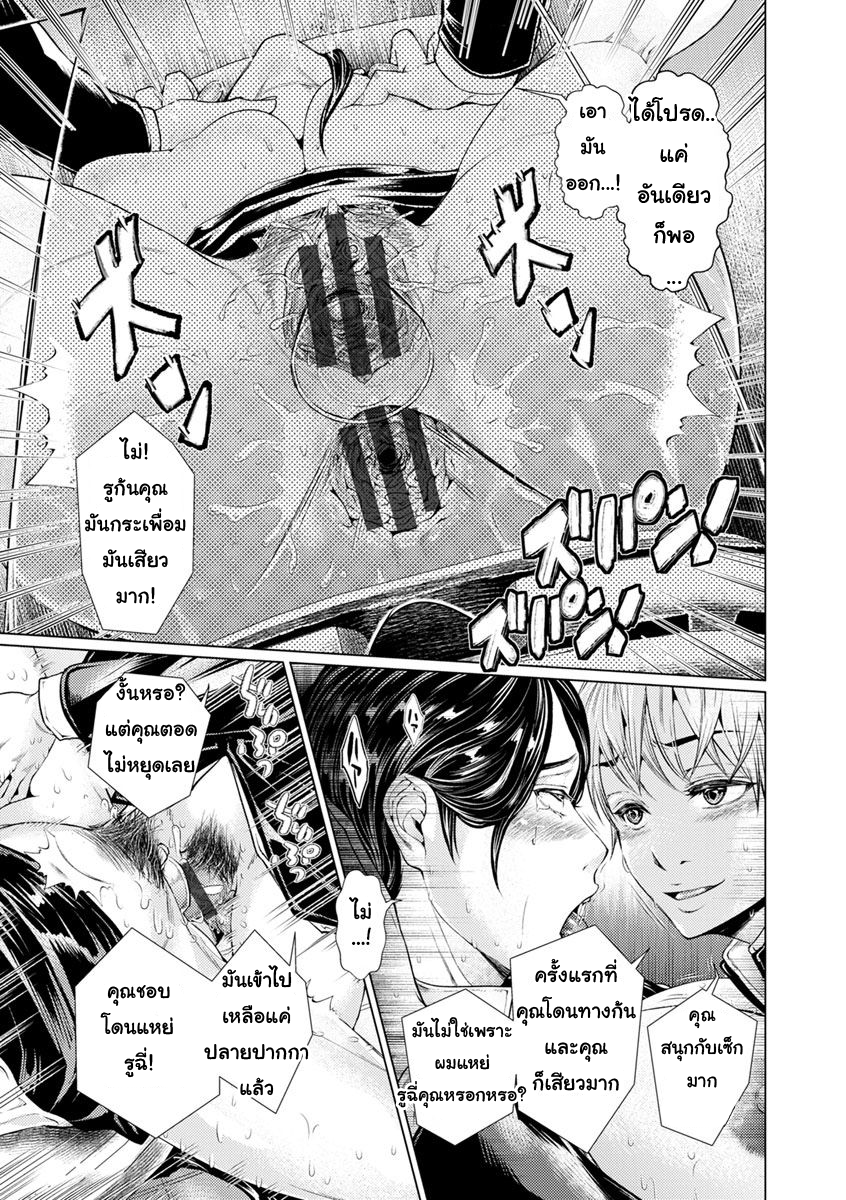 พ่อช่วยปลดหนี้ ลูกช่วยปลดเปลื้อง-11