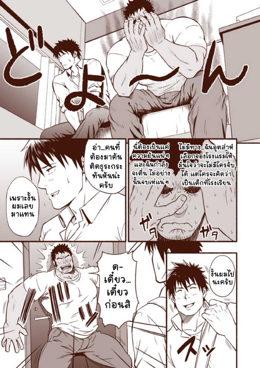 บริการของอิชิ-11