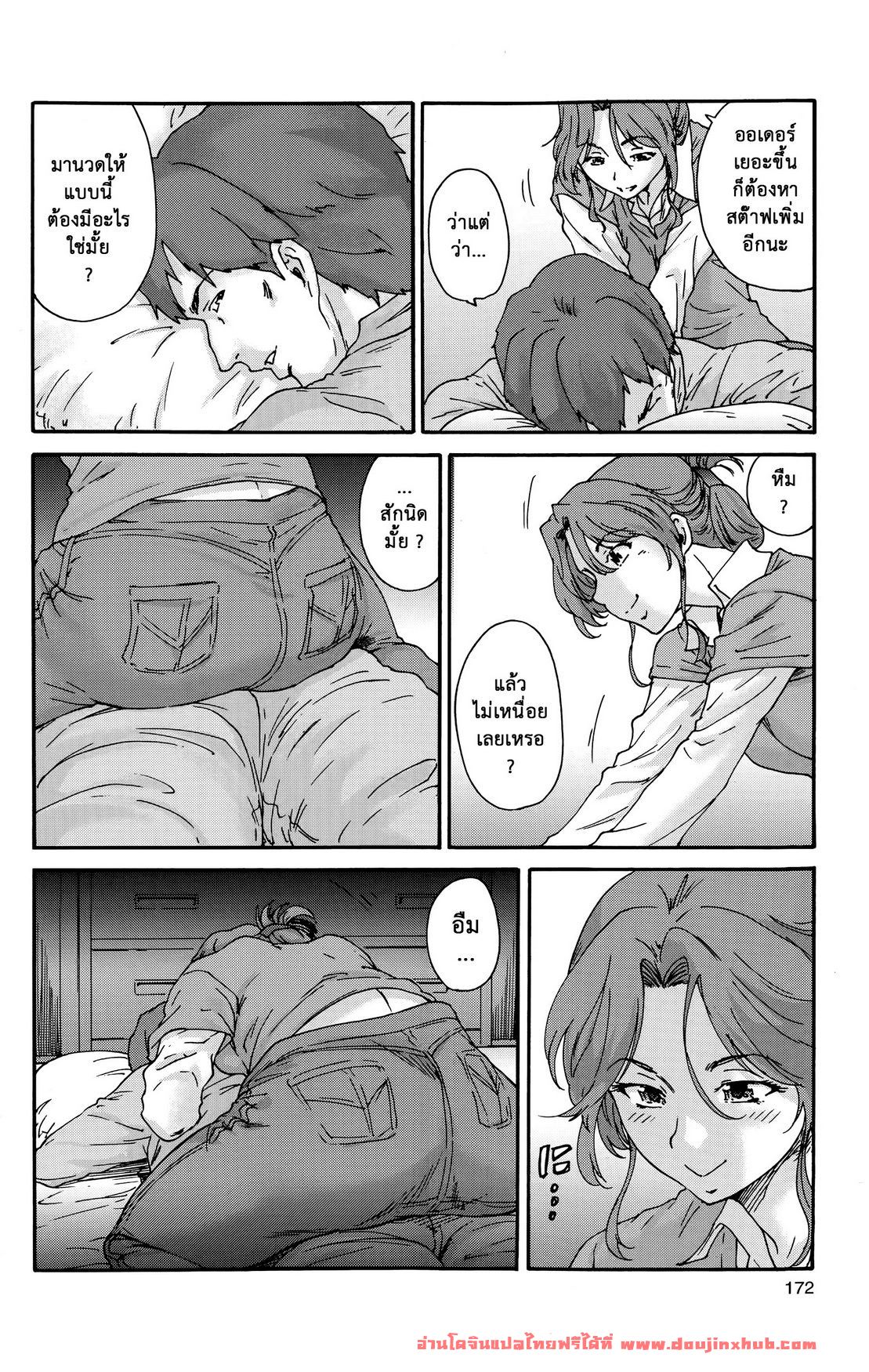 บาปแห่งราคะ 3-10