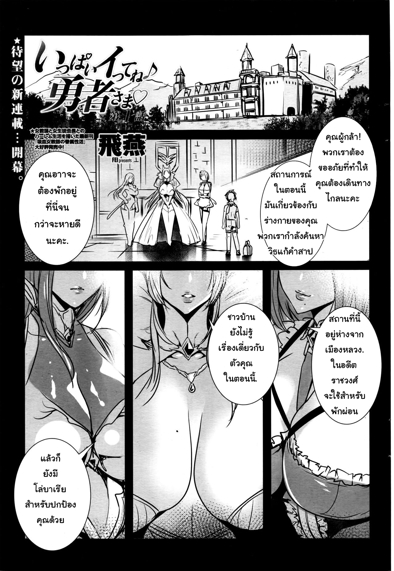 ผู้กล้าตัวน้อย 01-1