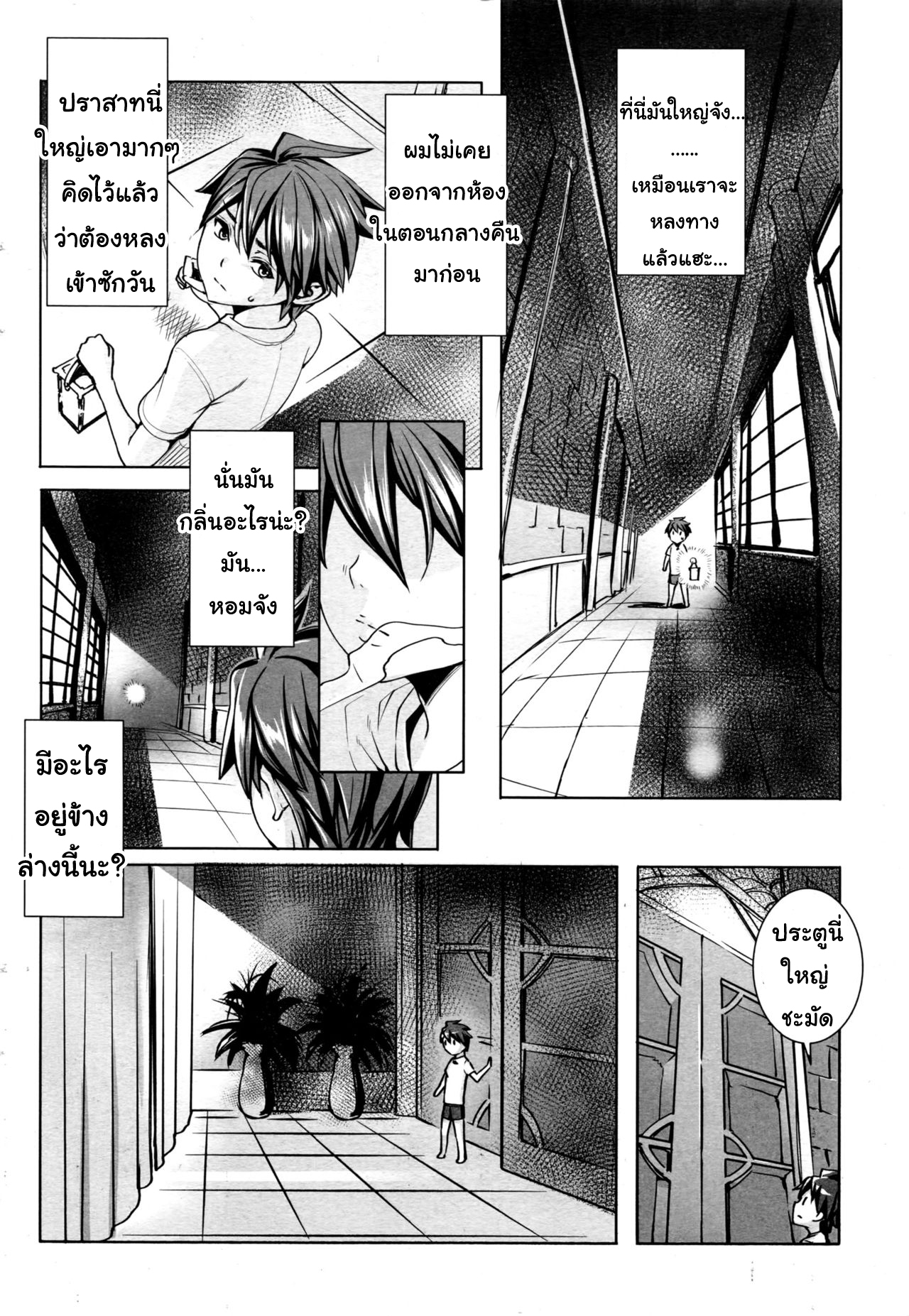 ผู้กล้าตัวน้อย 04-2