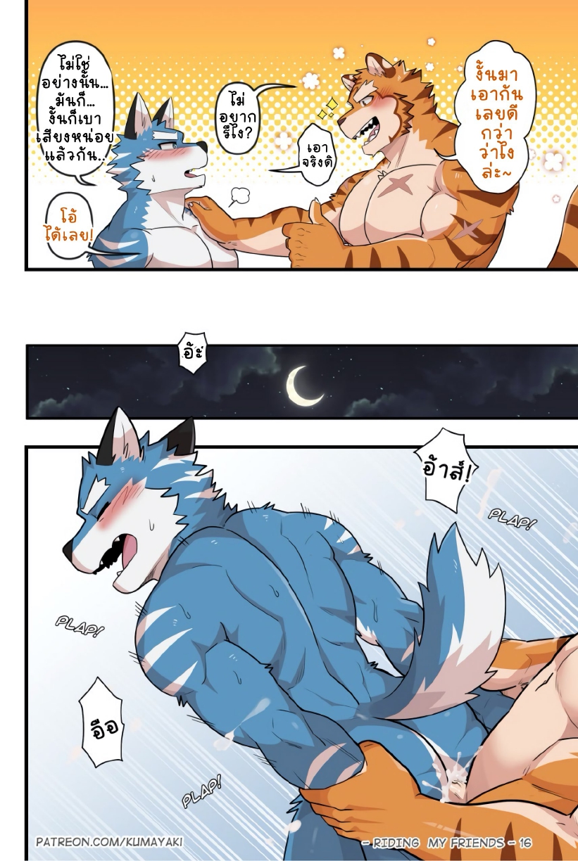 กับเพื่อนๆ-18