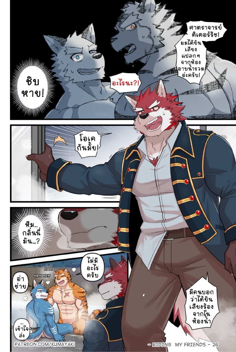กับเพื่อนๆ-28