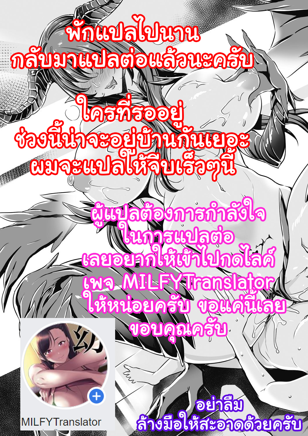 ผู้กล้าตัวน้อย 07-18