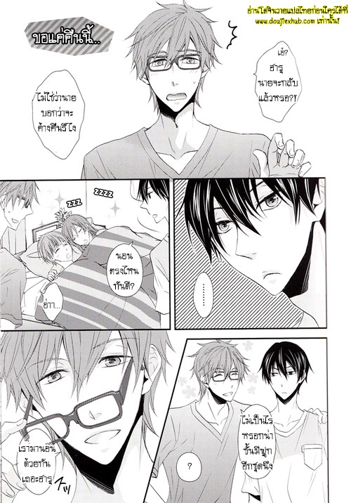 ขอแค่คืนนี้-5