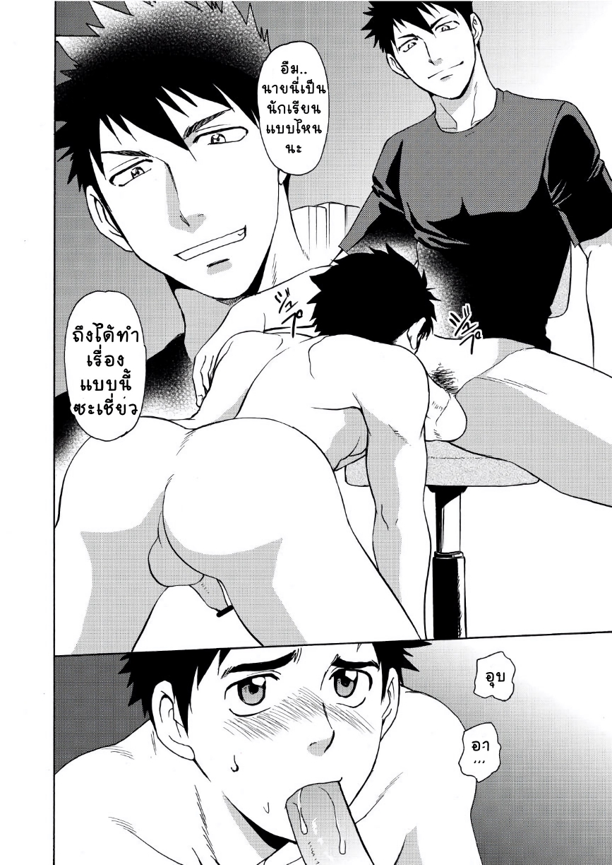 กับดัก-8