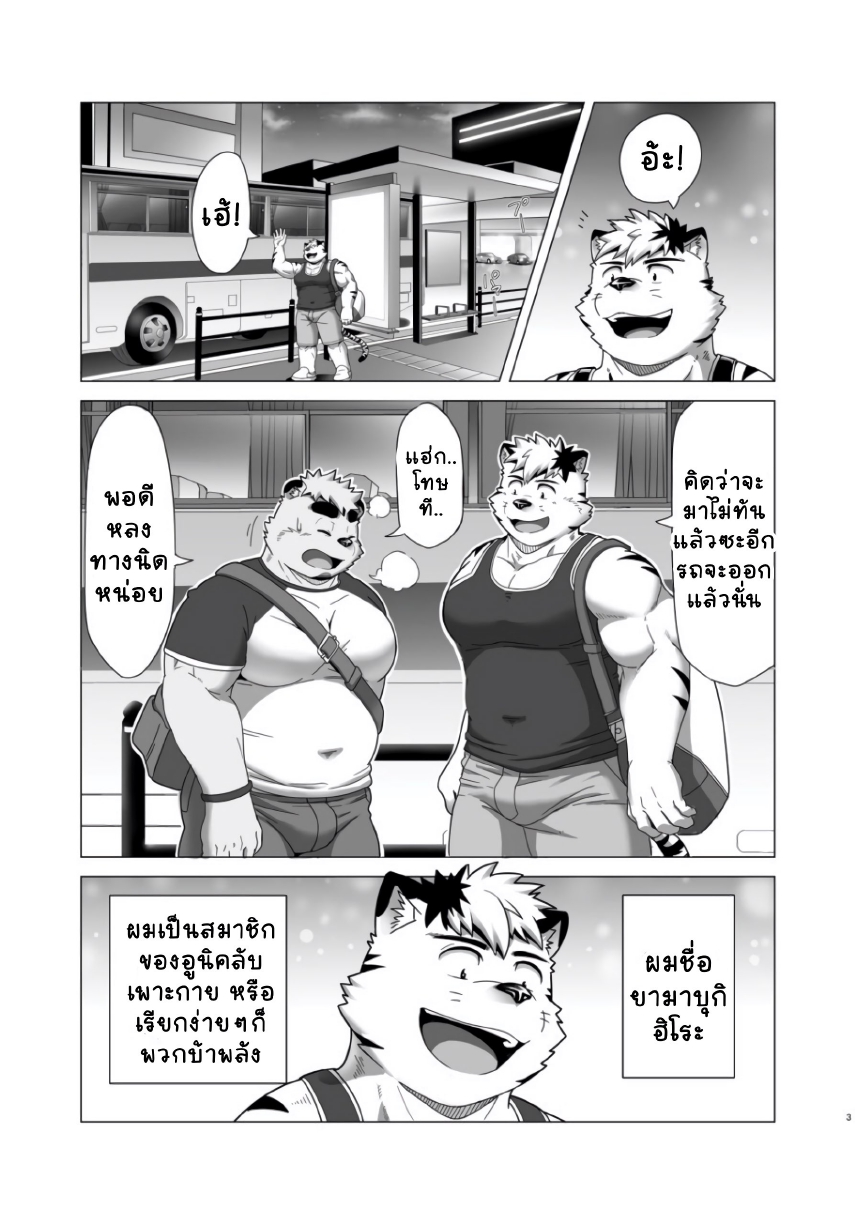 รถทัวร์รอบดึก-2
