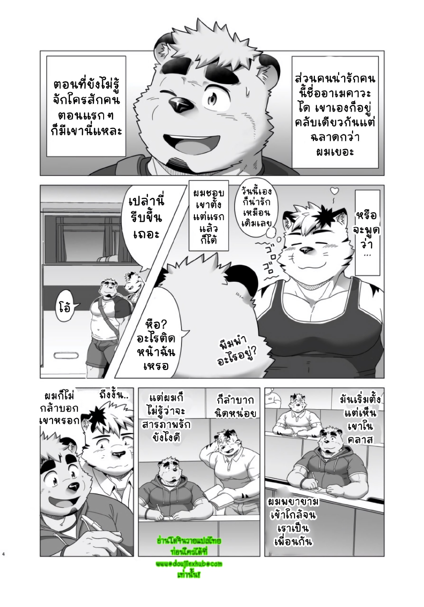 รถทัวร์รอบดึก-3