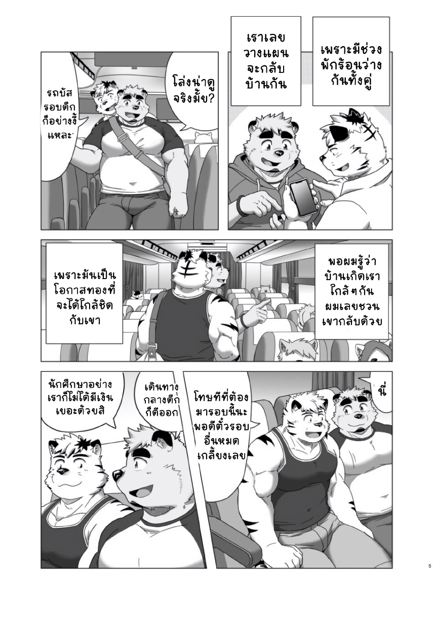 รถทัวร์รอบดึก-4